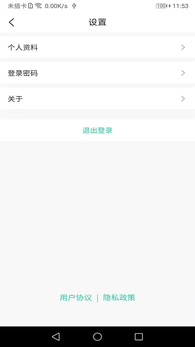 国皓优购app截图2
