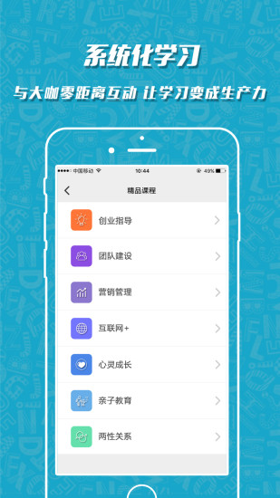 云学平台截图1