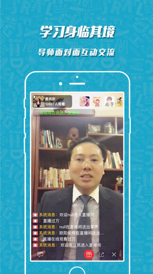 云学平台截图4