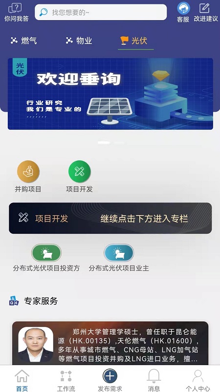 资智通连手机版截图1