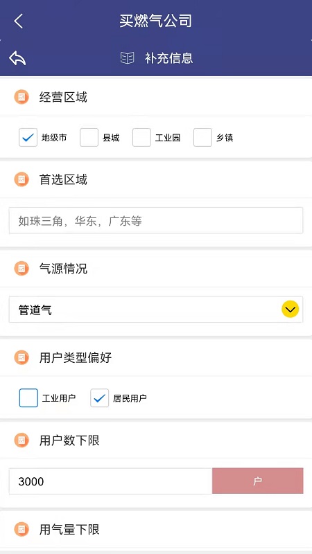 资智通连手机版截图3