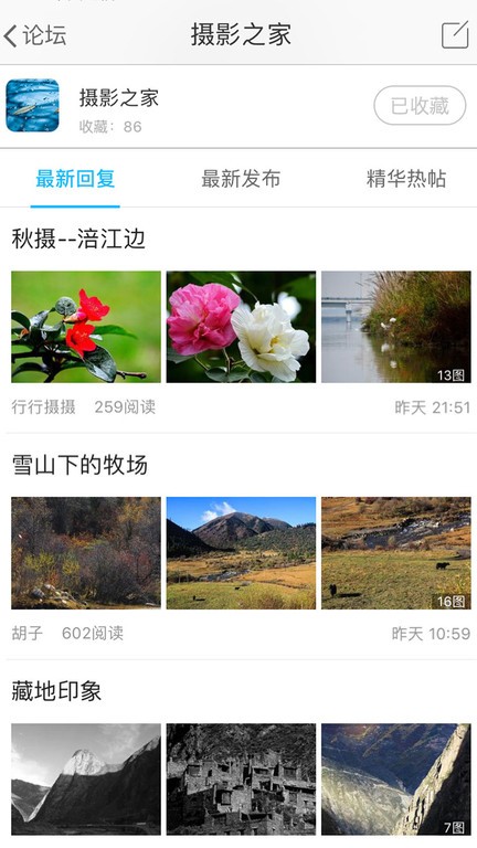 江油论坛官方版截图4