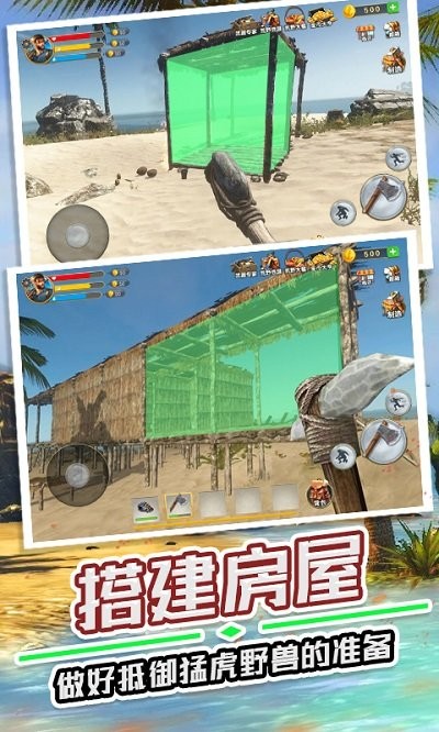 野外生存指南游戏截图2