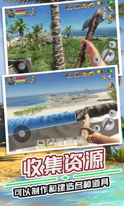 野外生存指南游戏截图4