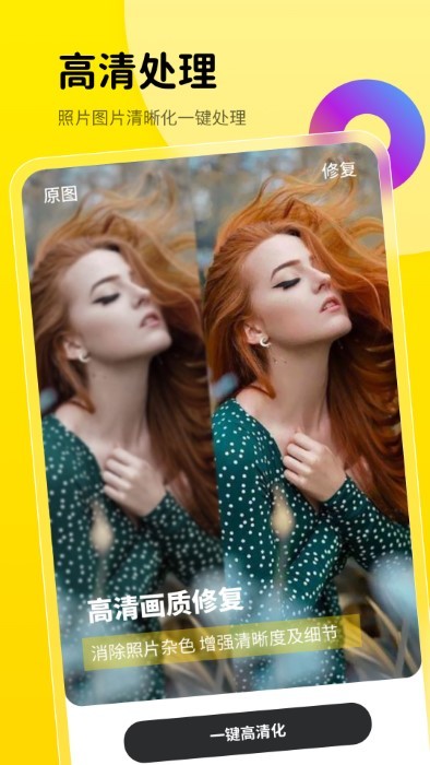 趣萌相机软件截图5