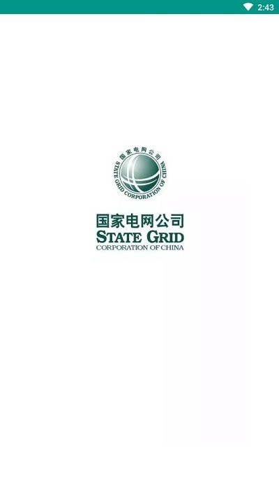 豫电助手最新版截图1