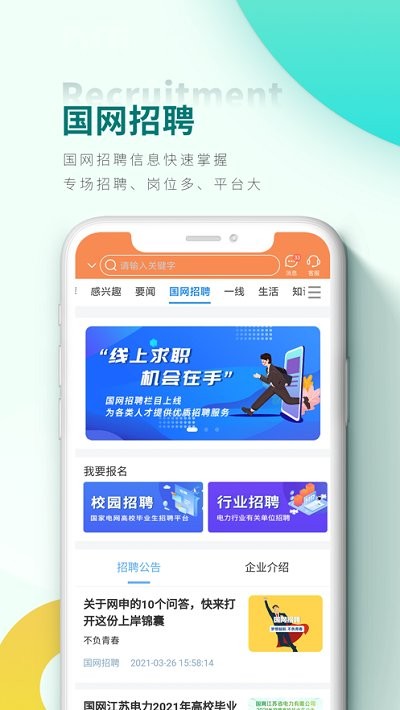 豫电助手最新版截图3