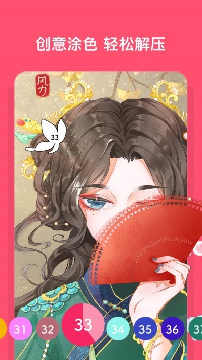 创意美涂app截图2