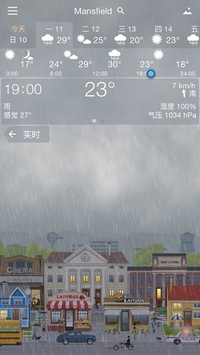 yowindow实景天气高级版截图2