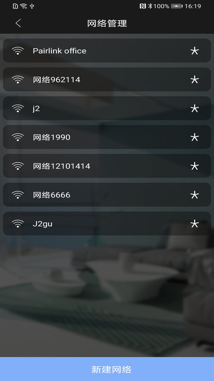 bluebee smart app截图1