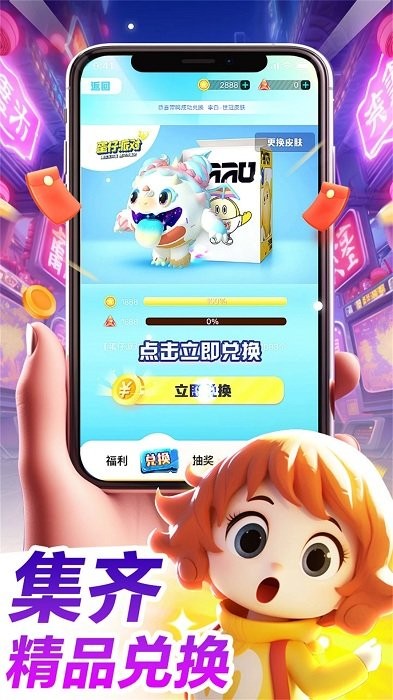 皮肤大放送软件截图1