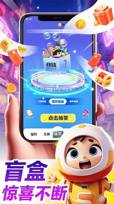 皮肤大放送软件截图2