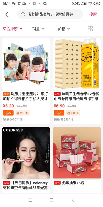 购呗最新版截图1