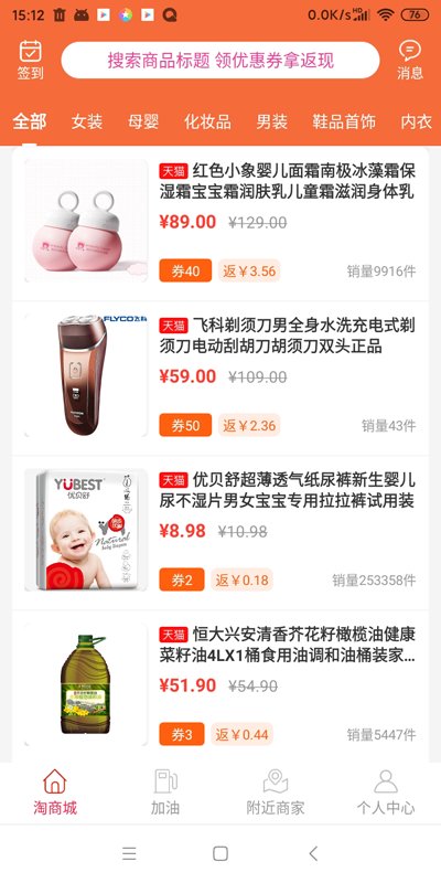 购呗最新版截图2