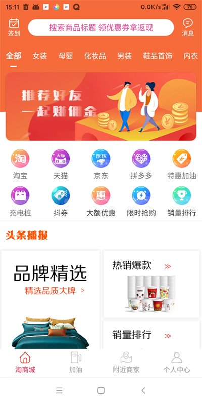 购呗最新版截图3