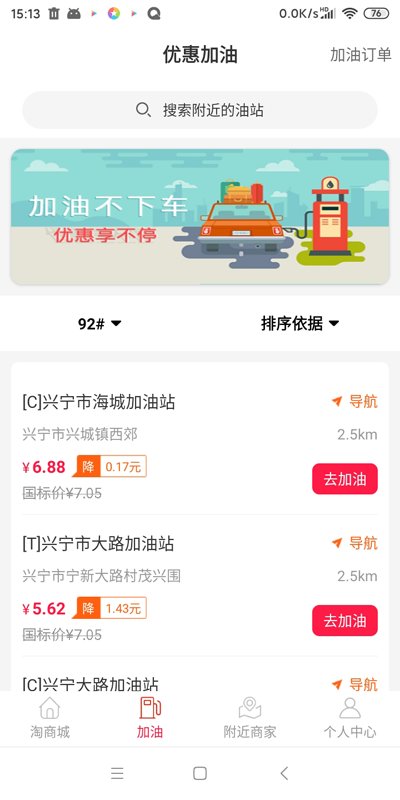 购呗最新版截图4