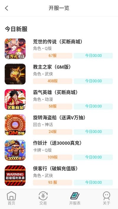 指间游戏交易app截图3