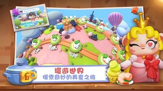 好食成双游戏截图1