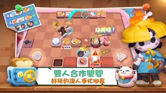 好食成双游戏截图2