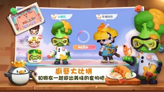 好食成双游戏截图3