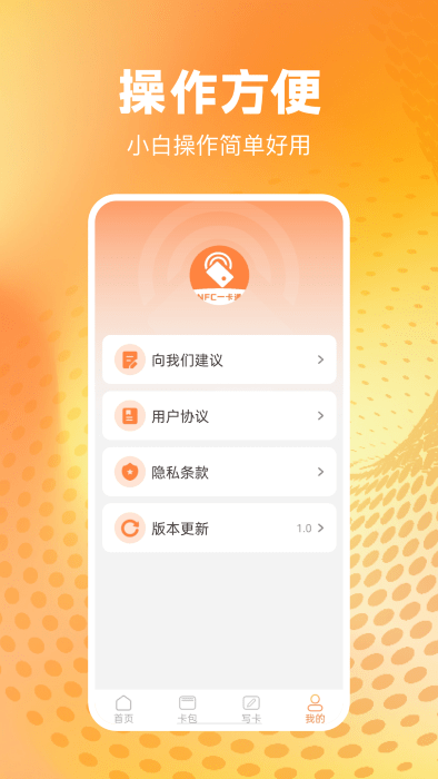 nfc读卡识别app截图4