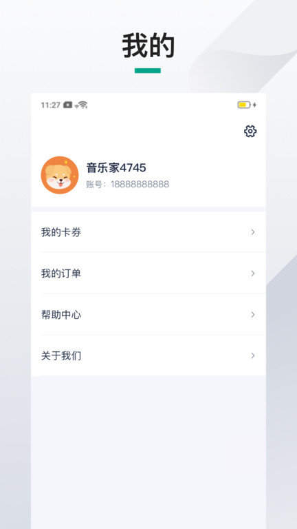 伴鱼机构端app截图3
