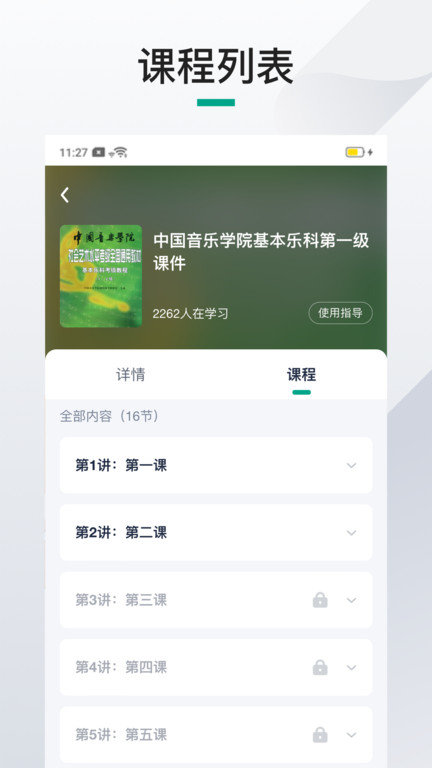 伴鱼机构端app截图4