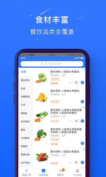 蜀海百川app截图1