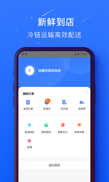 蜀海百川app截图2