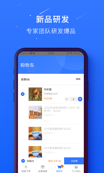 蜀海百川app截图3