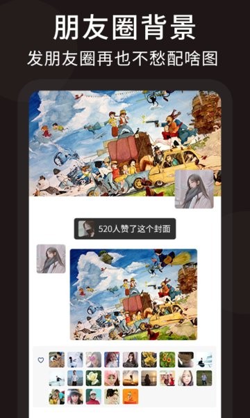 朋友圈顶尖文案客户端截图1