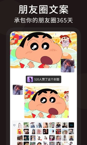 朋友圈顶尖文案客户端截图3