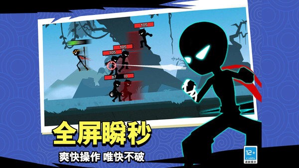 我挥刀贼快小游戏截图2