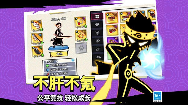 我挥刀贼快小游戏截图3