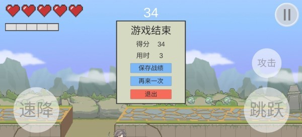 檐走壁游戏截图1