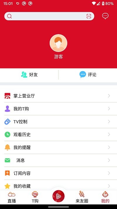 重庆来点app官方版截图3