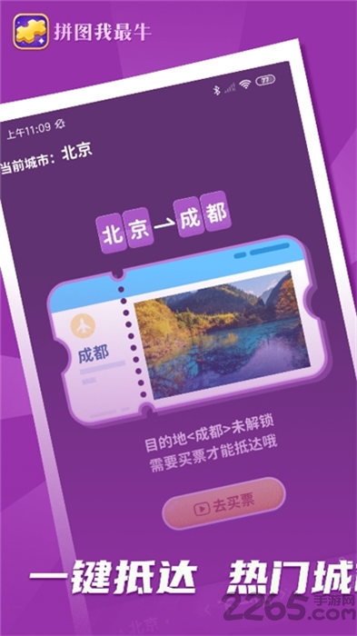 我拼图最牛游戏赚钱版截图1