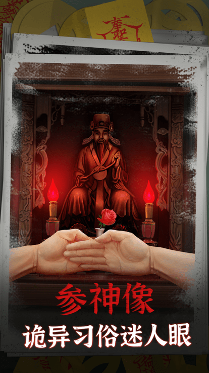 阴阳锅游戏截图1