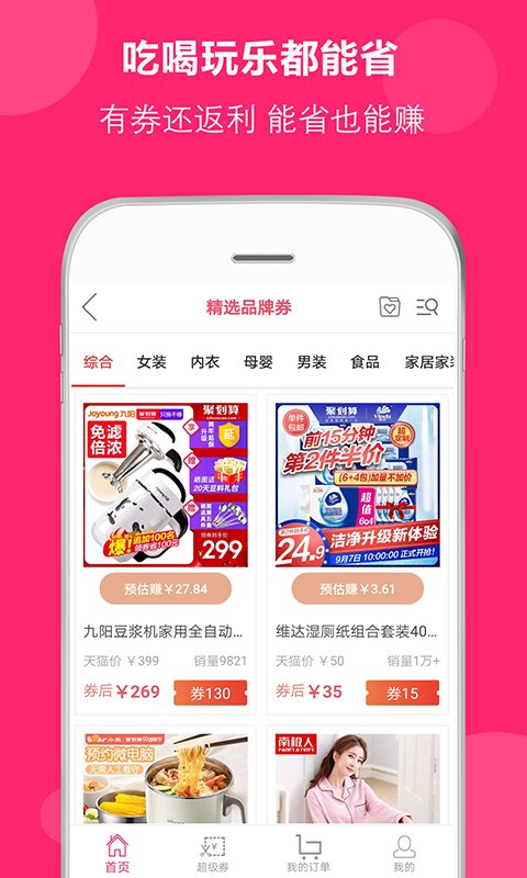 得米啦软件手机版截图1