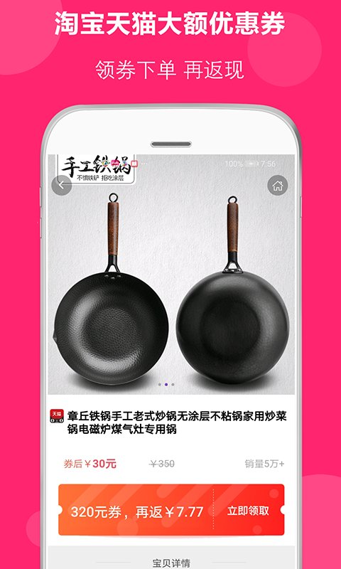 得米啦软件手机版截图2