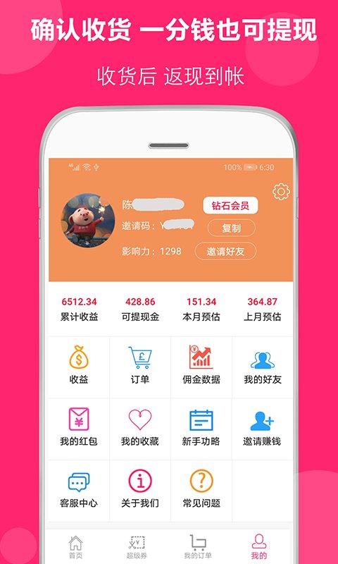 得米啦软件手机版截图3