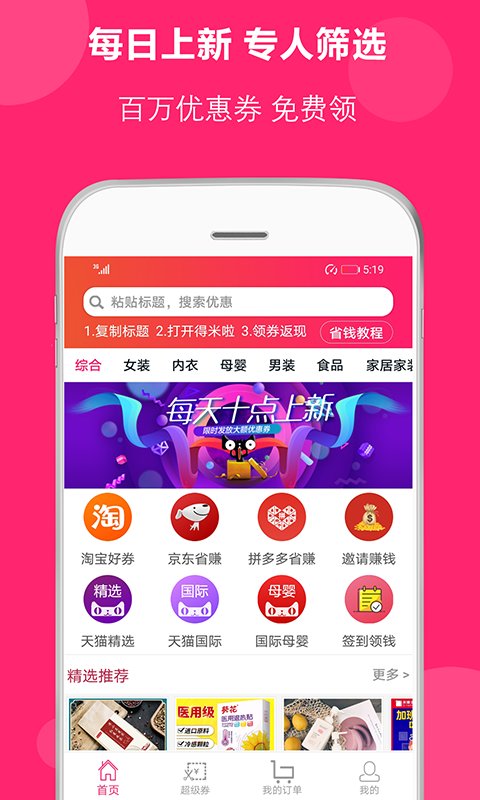 得米啦软件手机版截图4