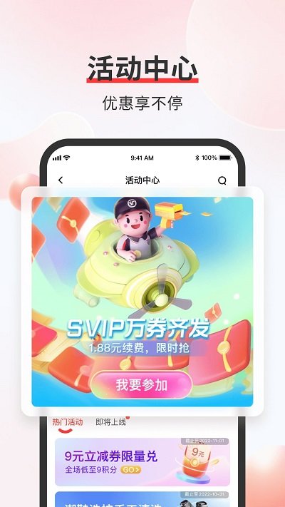 顺丰速运app客户端截图4