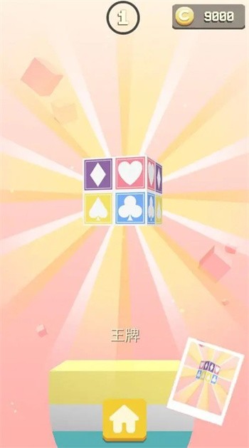 旋转组图手机版(rotate it)截图1