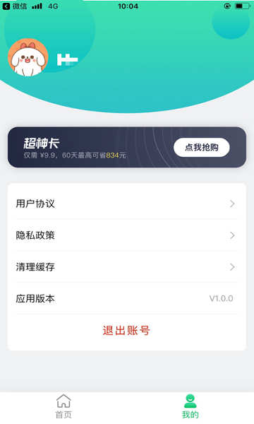 查证通app截图4