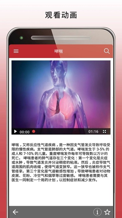 msdmanualpro专业医学知识库截图3