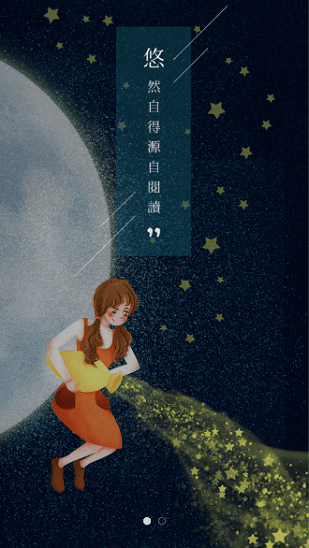 悠阅书城最新版本截图1