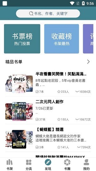 悠阅书城最新版本截图2