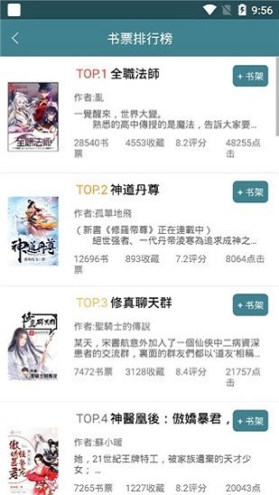 悠阅书城最新版本截图3