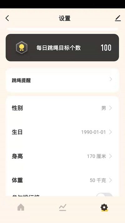 蹦哒app官方版截图3